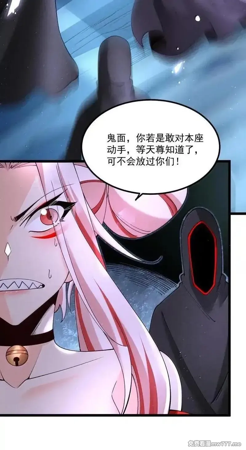 我的徒弟孝心好像变质了,044 实力不是看大小,第6张