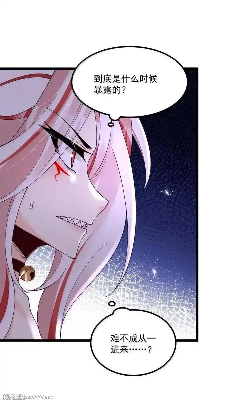 我的徒弟孝心好像变质了,044 实力不是看大小,第8张