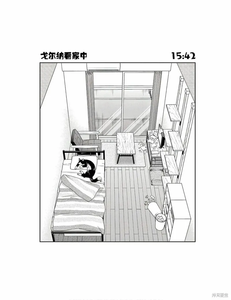 成為貓咪的奴隸吧,第06話,第18张