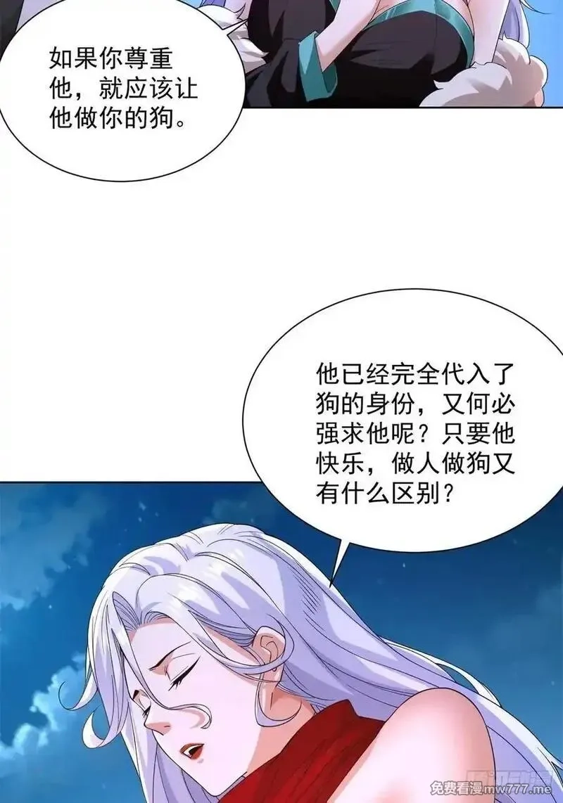 大反派,第247话 竟然真的知道,第14张