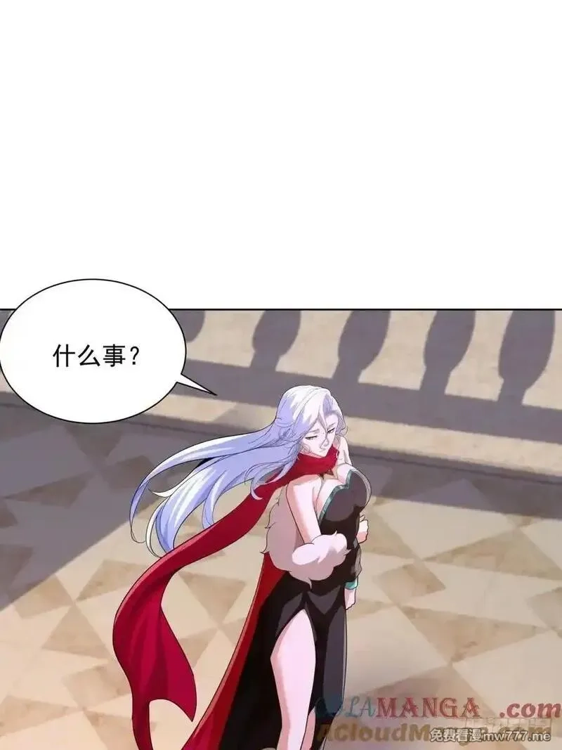 大反派,第247话 竟然真的知道,第23张