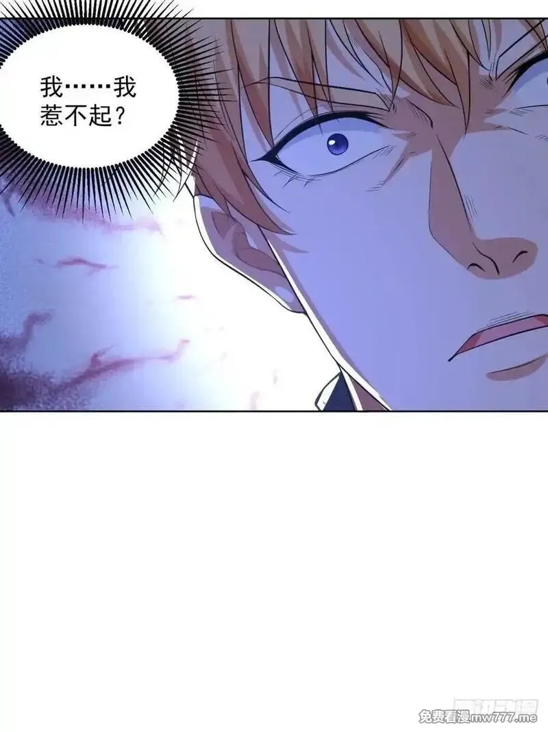 大反派,第247话 竟然真的知道,第26张