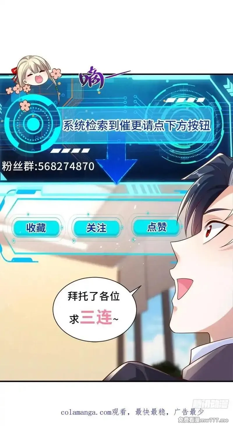 大反派,第247话 竟然真的知道,第38张