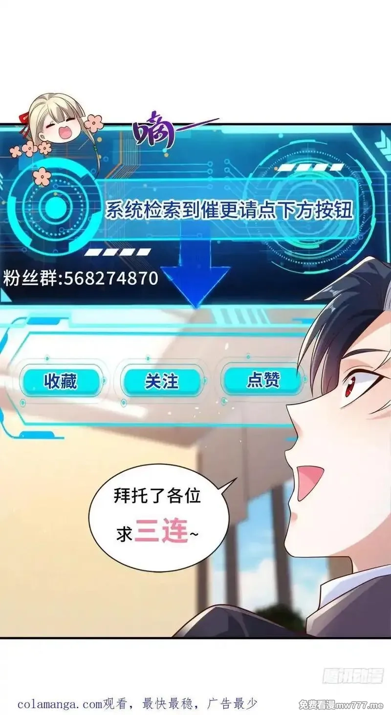 大反派,第246话 知恩图报是传统美德,第28张