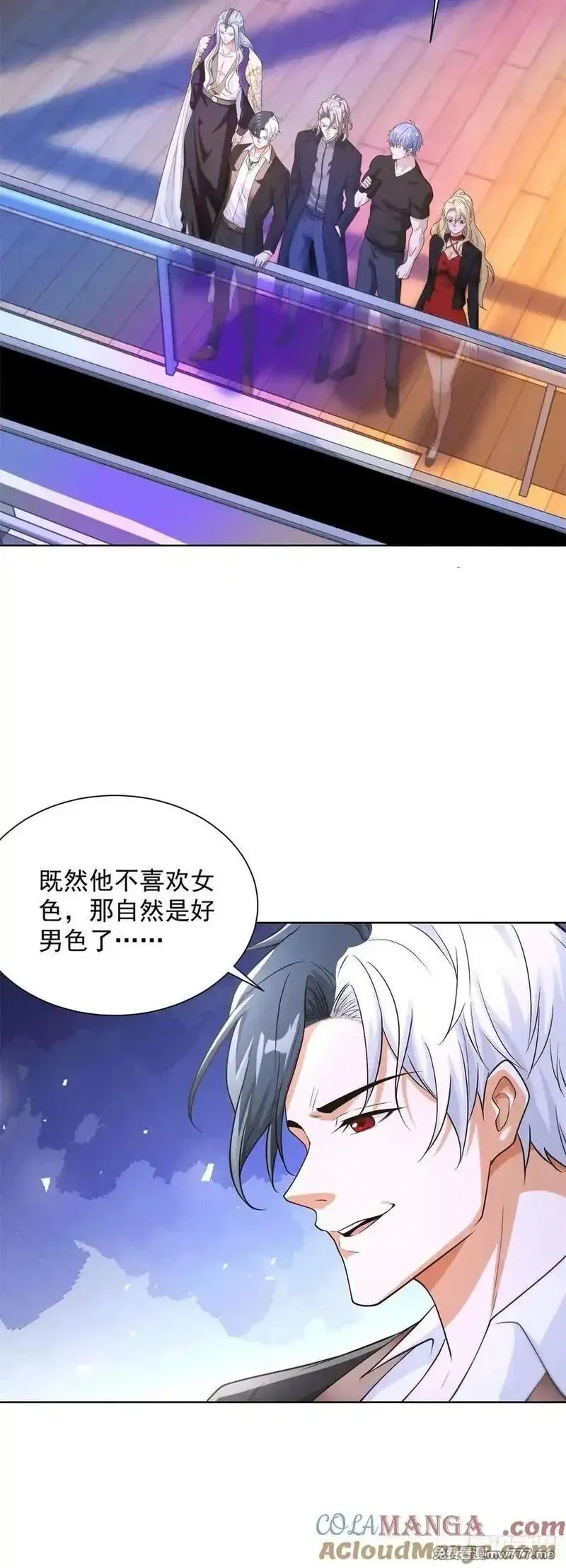 大反派,第246话 知恩图报是传统美德,第3张