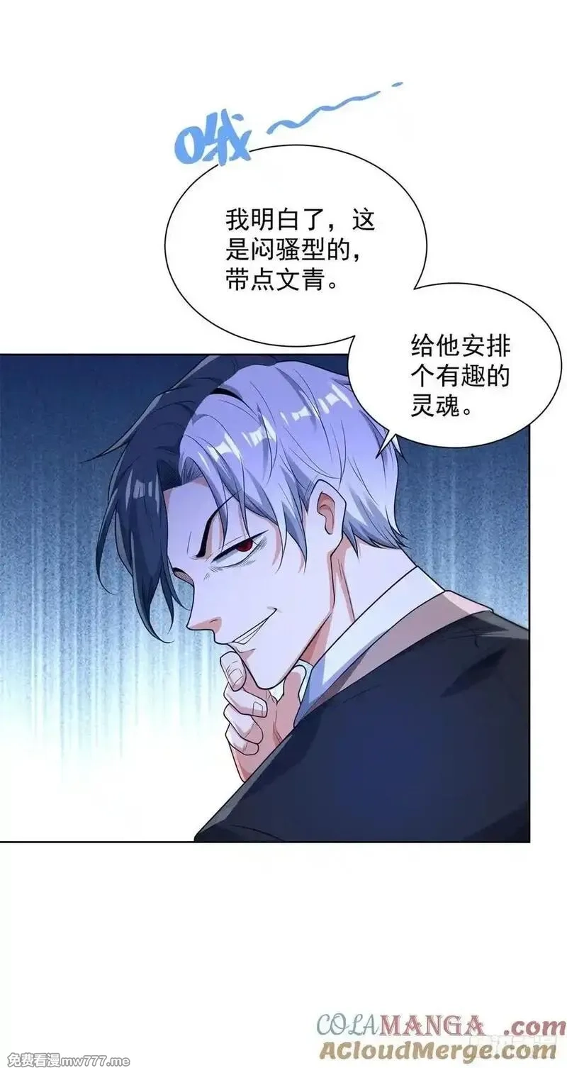 大反派,第246话 知恩图报是传统美德,第5张