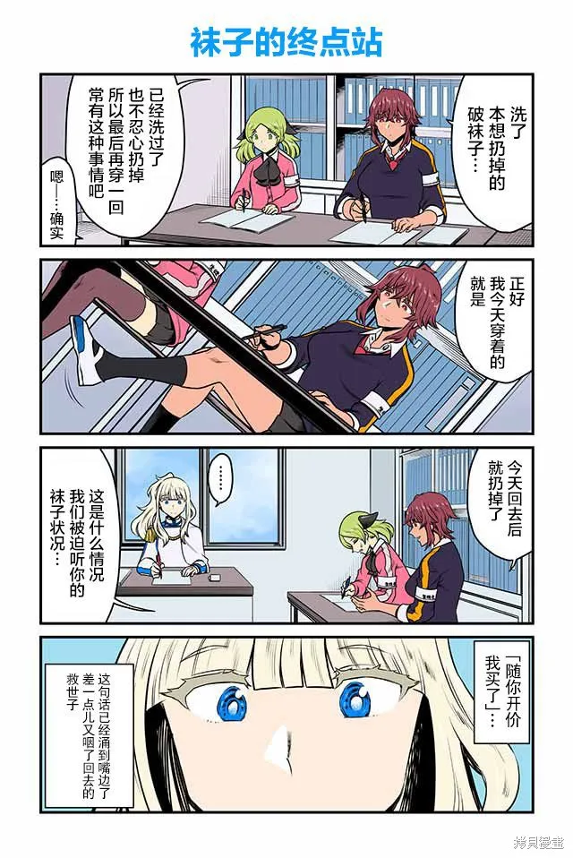 百合三角,第86-90话,第4张