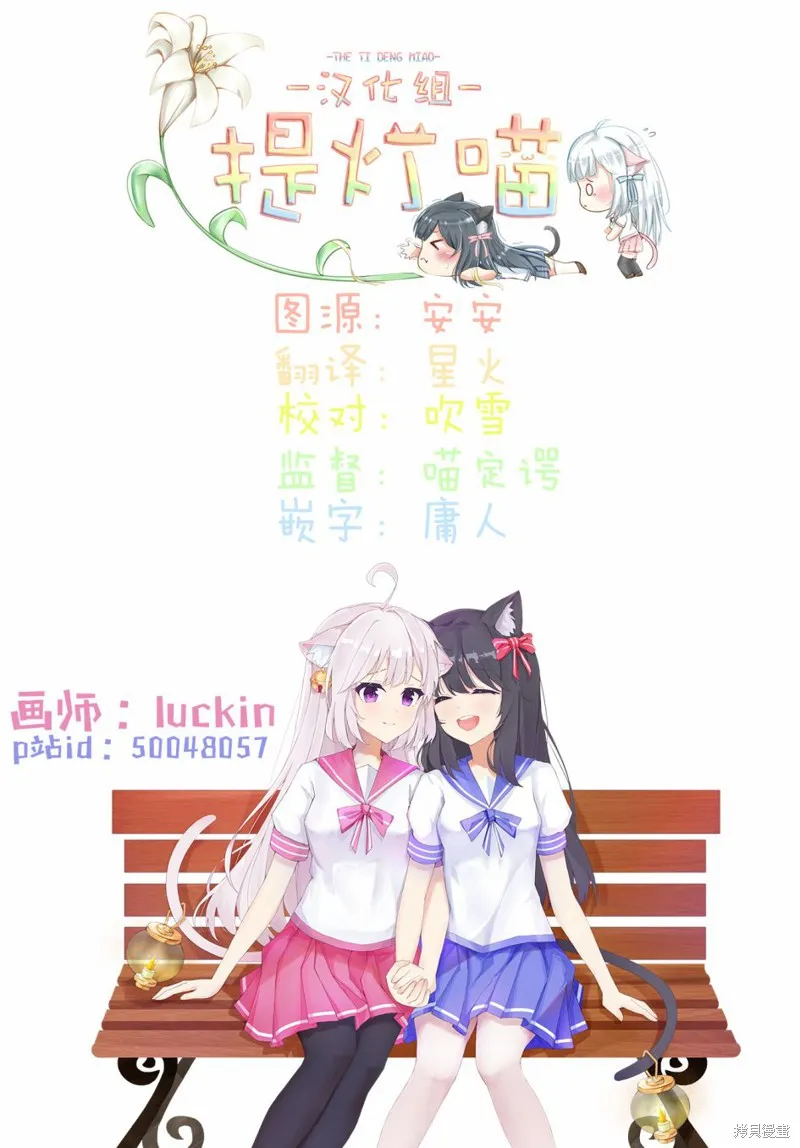 百合三角,第86-90话,第6张