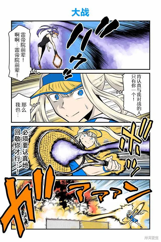 百合三角,第101-105话,第1张