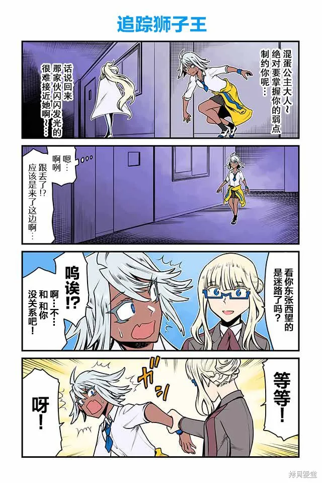 百合三角,第101-105话,第4张