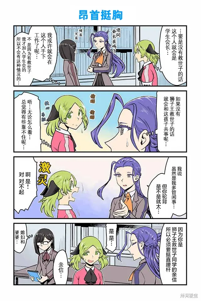百合三角,第126-130话,第5张