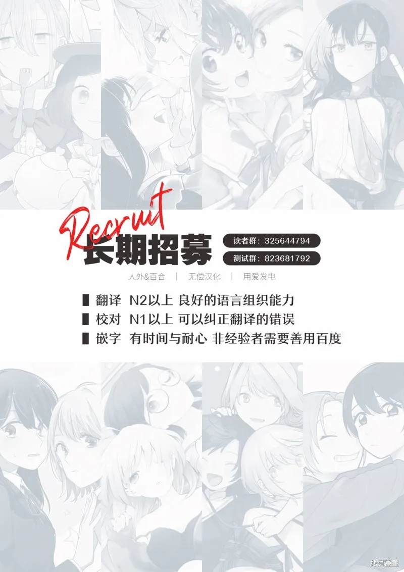 百合三角,第126-130话,第7张