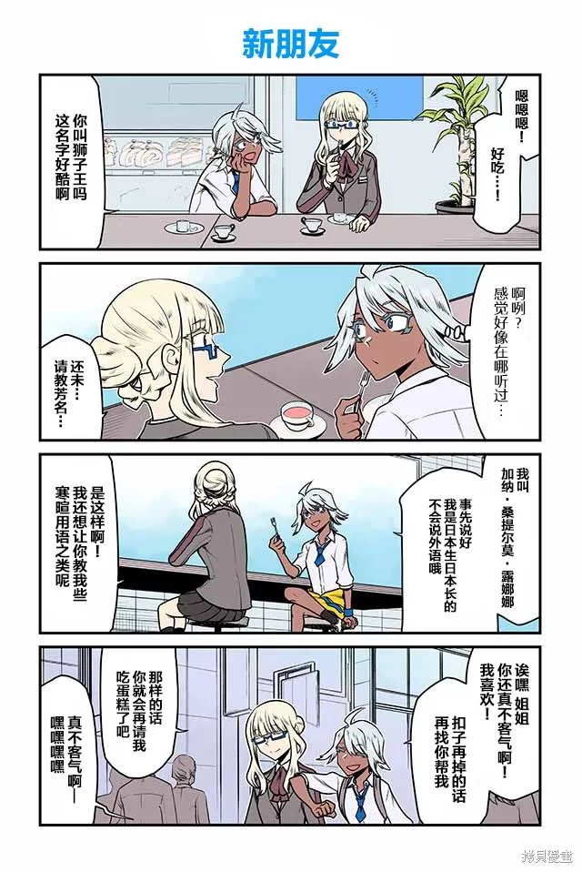百合三角,第106-110话,第1张