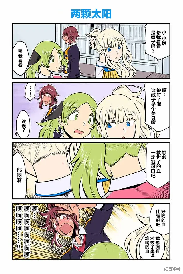 百合三角,第106-110话,第3张