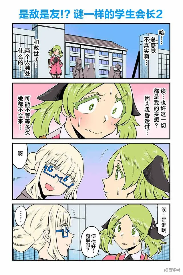 百合三角,第116-120话,第5张
