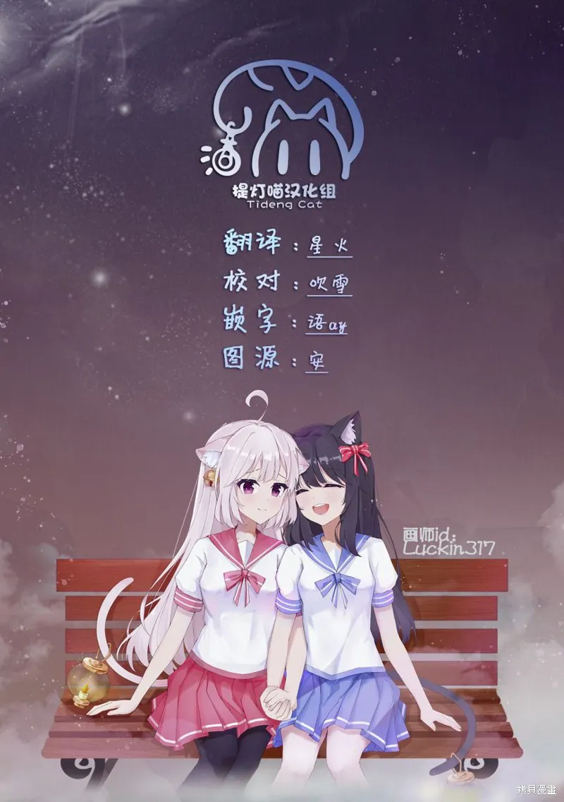 百合三角,第116-120话,第7张