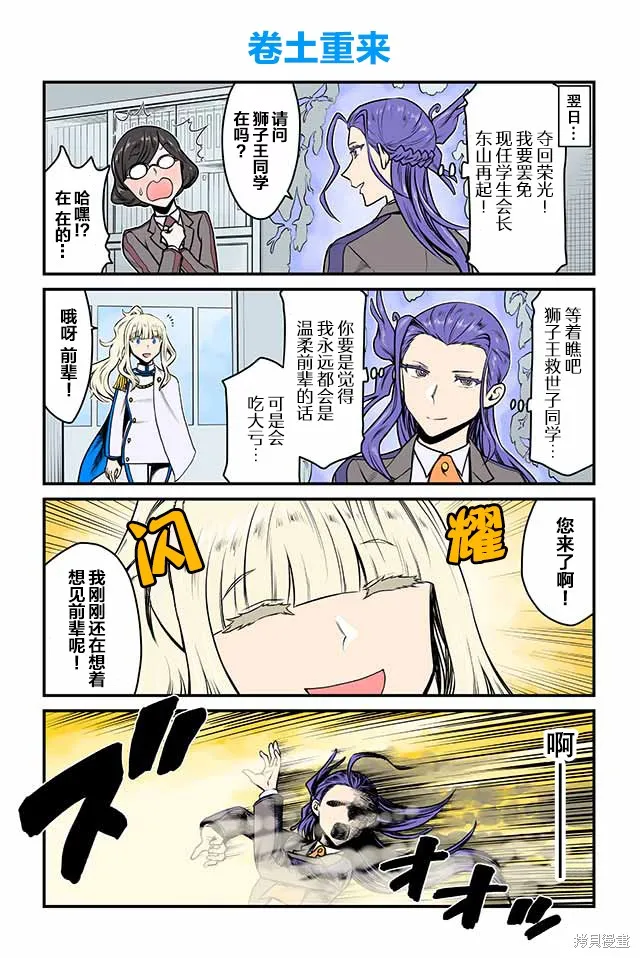 百合三角,第96-100话,第1张