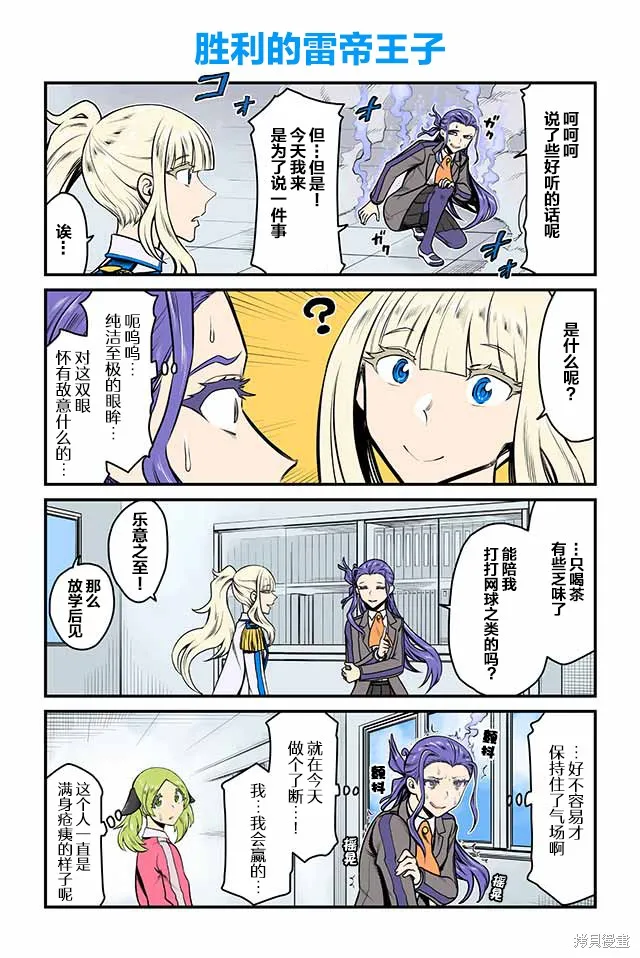 百合三角,第96-100话,第2张