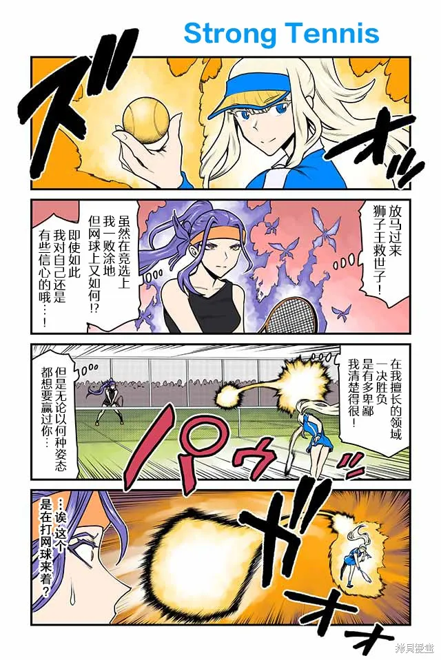 百合三角,第96-100话,第4张
