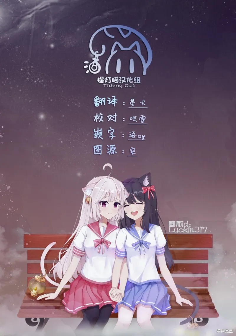 百合三角,第96-100话,第6张