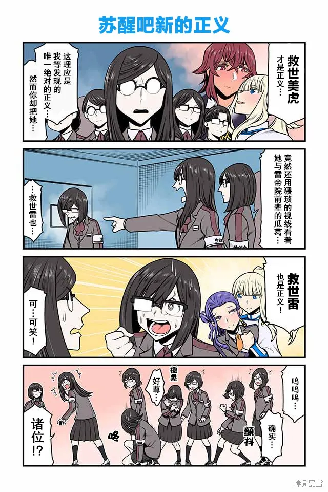 百合三角,第91-95话,第1张