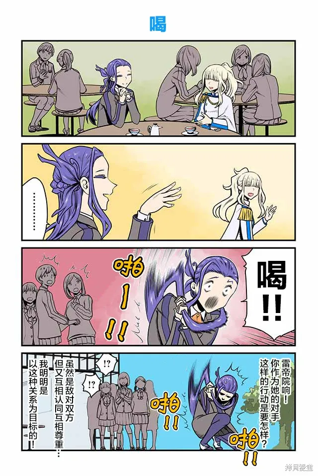 百合三角,第91-95话,第2张