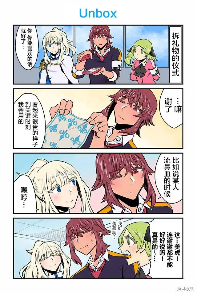 百合三角,第66-70话,第2张