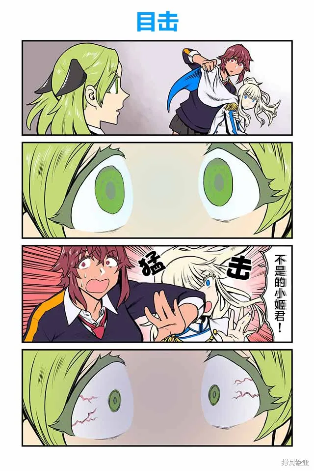 百合三角,第41-45话,第1张