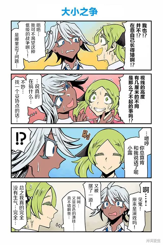 百合三角,第71-75话,第1张