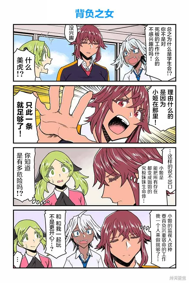 百合三角,第56-60话,第1张