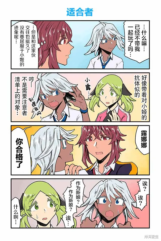 百合三角,第56-60话,第2张