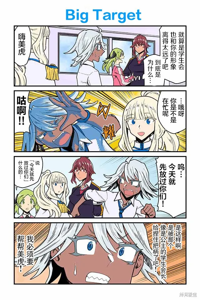 百合三角,第56-60话,第3张