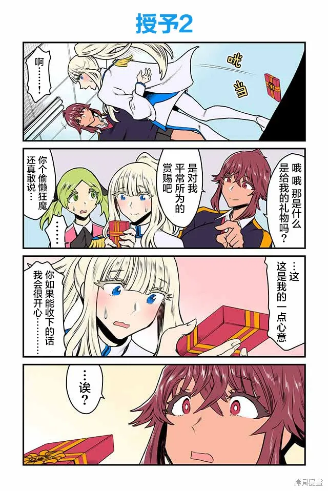 百合三角,第56-60话,第5张