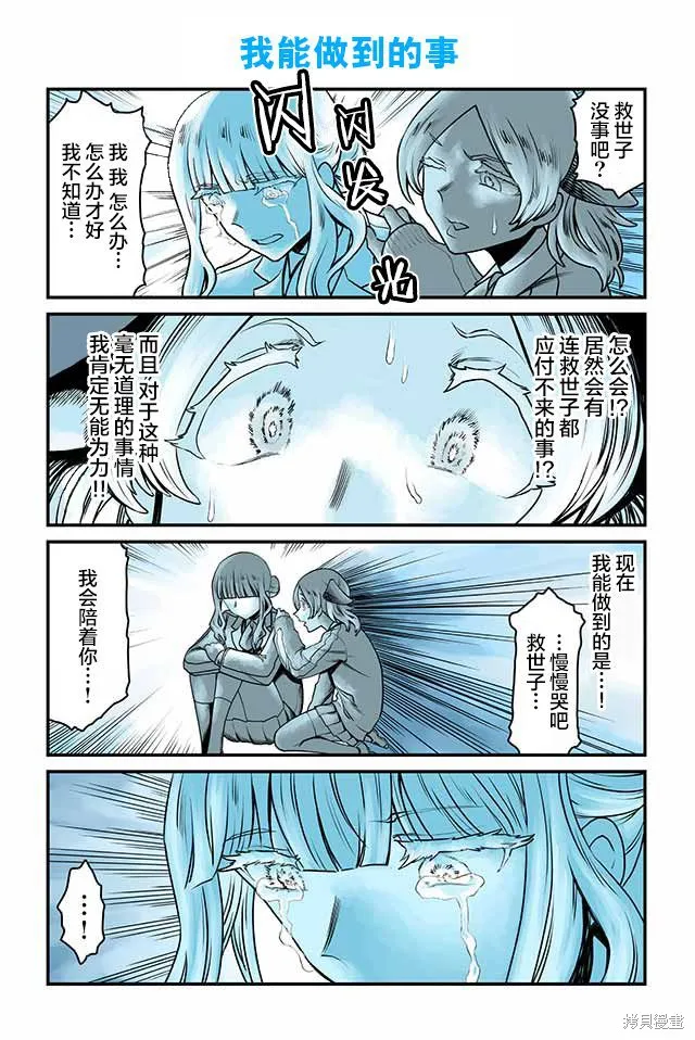 百合三角,第136-140话,第1张