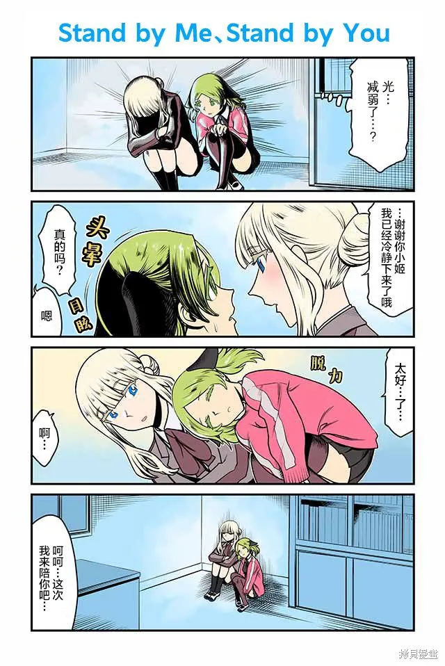 百合三角,第136-140话,第2张