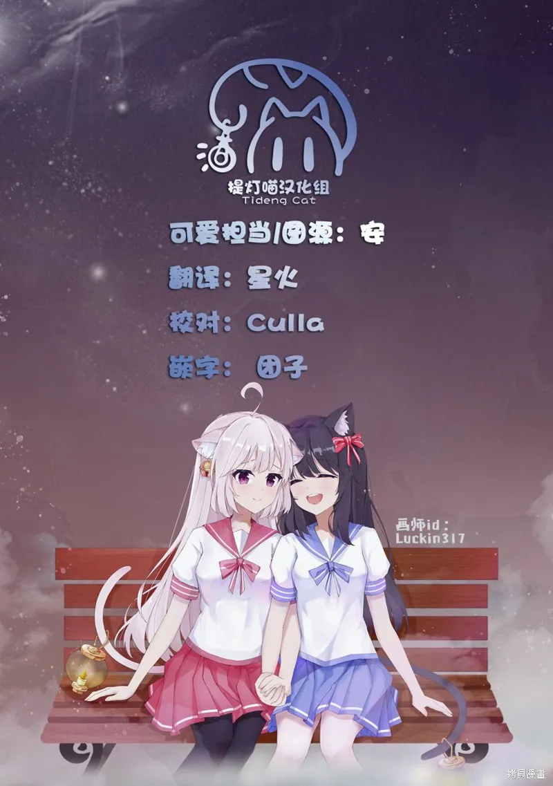 百合三角,第136-140话,第6张