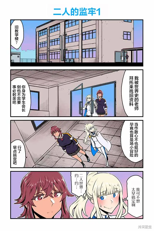 百合三角,第146-150话,第5张