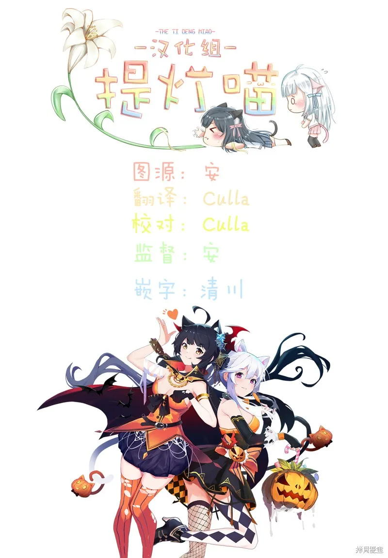 百合三角,第146-150话,第6张
