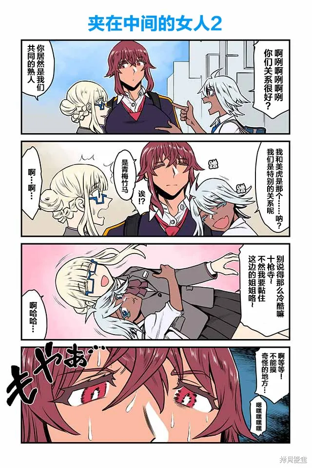 百合三角,第111-115话,第2张
