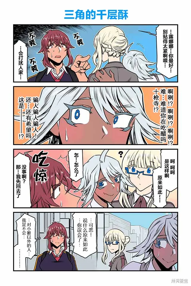 百合三角,第111-115话,第3张