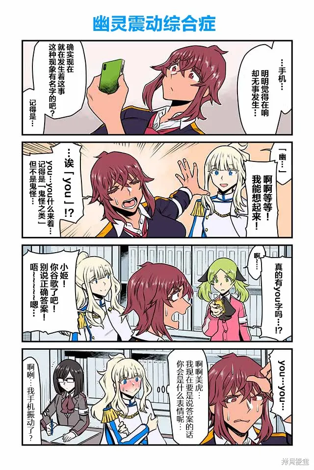 百合三角,第111-115话,第5张