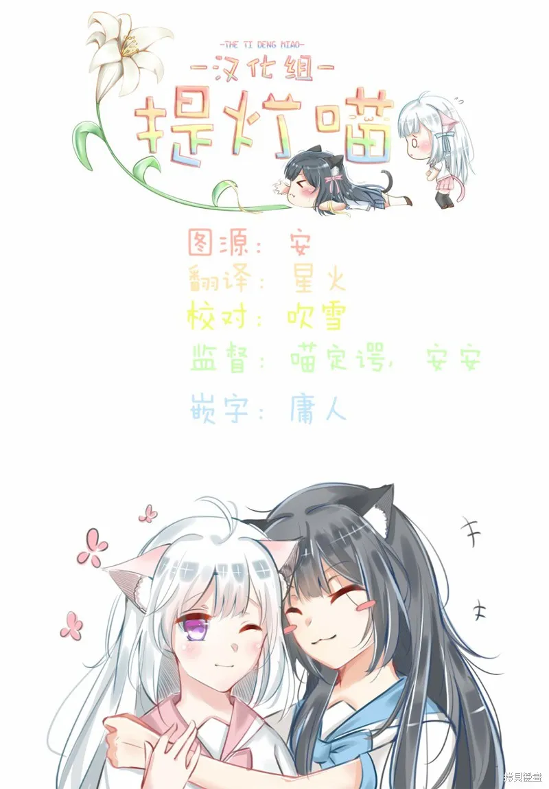百合三角,第46-50话,第6张