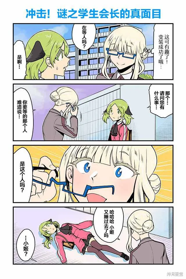 百合三角,第121-125话,第1张