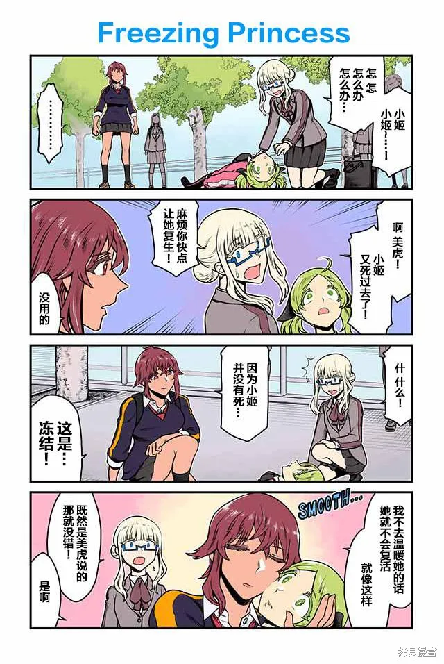 百合三角,第121-125话,第2张