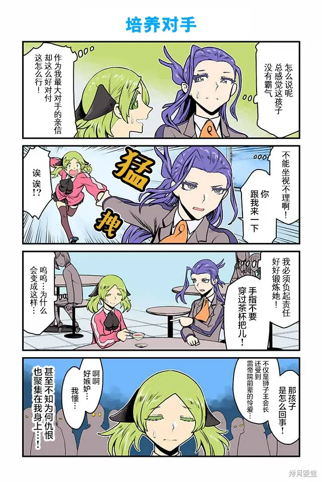 百合三角,第131-135话,第1张