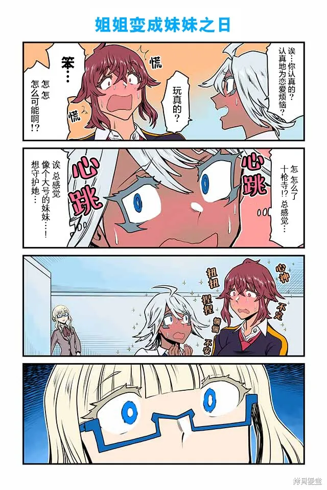 百合三角,第131-135话,第3张