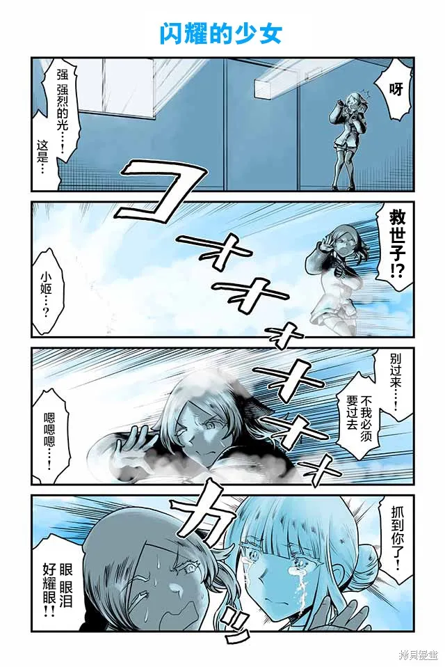 百合三角,第131-135话,第5张