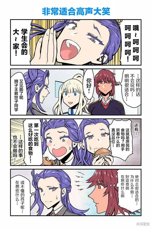 百合三角,第36-40话,第1张