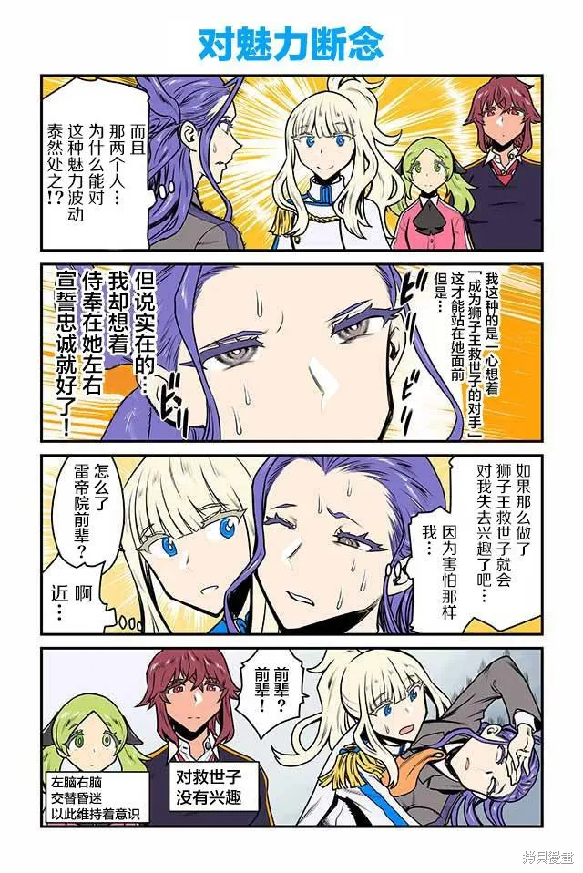 百合三角,第36-40话,第2张