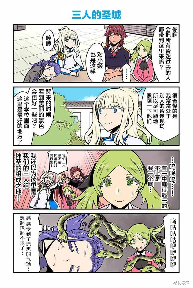 百合三角,第36-40话,第3张